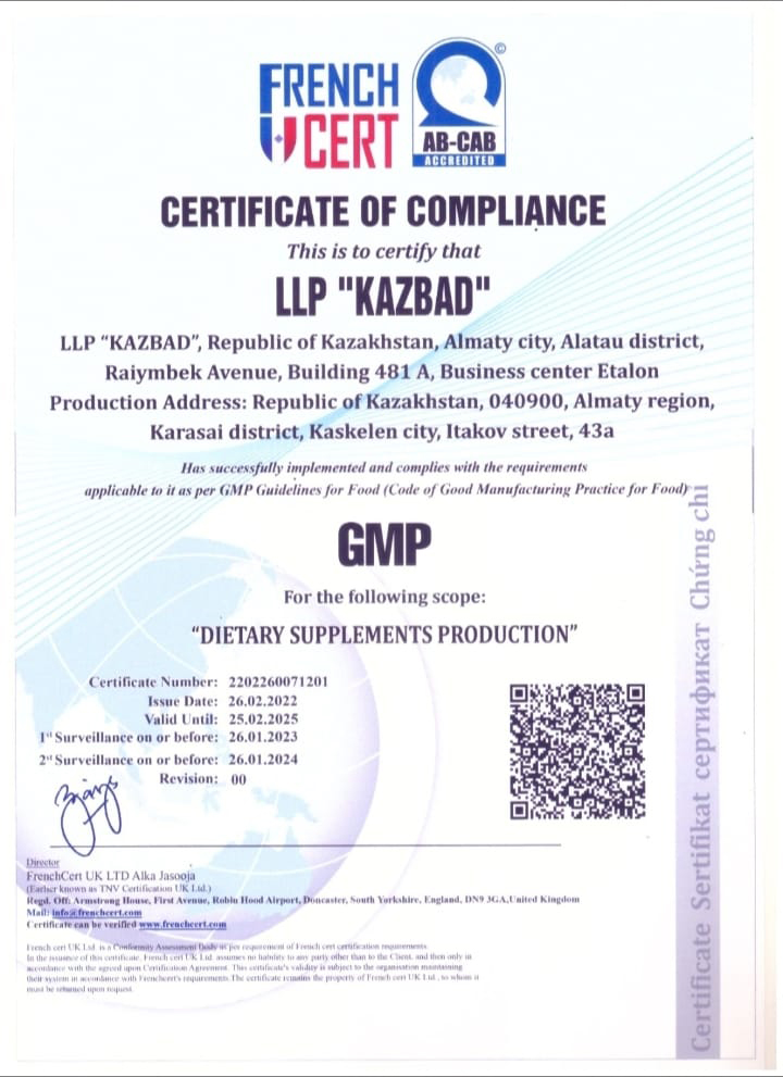 Сертификат SBK CLINIC