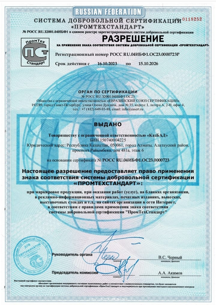 Сертификат SBK CLINIC