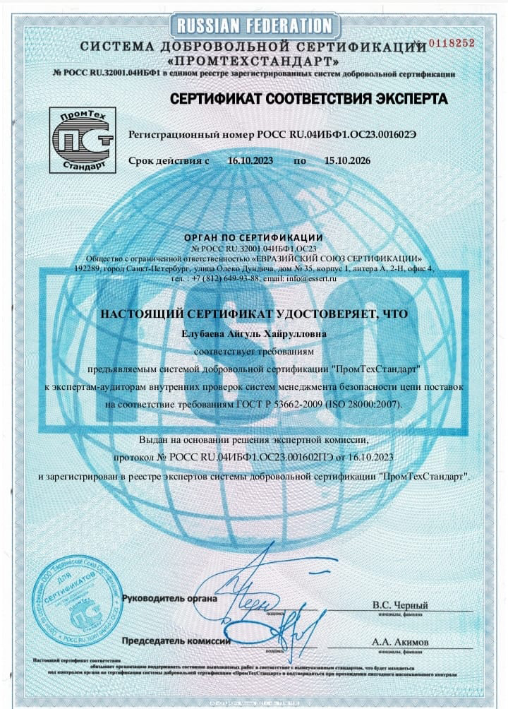 Сертификат SBK CLINIC