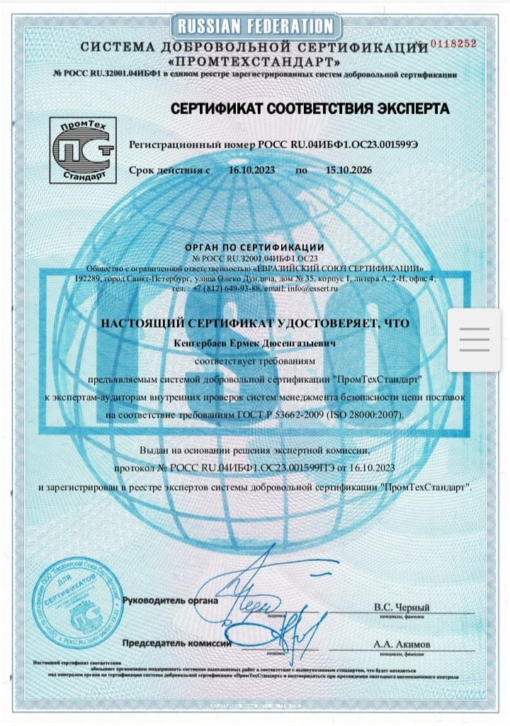 Сертификат SBK CLINIC