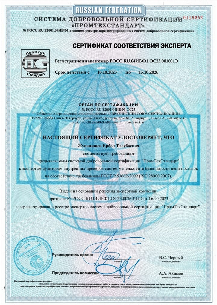 Сертификат SBK CLINIC