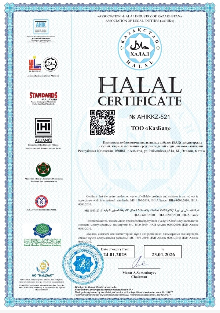 Сертификат SBK CLINIC